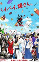 Gintama: The Final poster