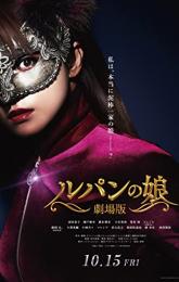 Lupin's Daughter poster