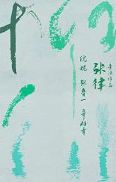 Yanagawa poster