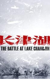 The Battle at Lake Changjin poster