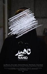 Nahid poster