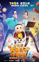 New Happy Dad and Son 4 poster