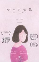 Girl in the Water poster