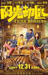 Tiger Robbers poster