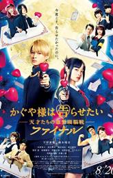 Kaguya-sama: Love Is War - Final poster