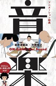 On-Gaku: Our Sound poster
