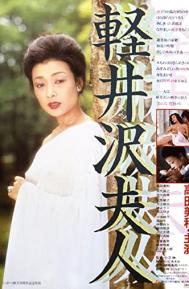Lady Karuizawa poster